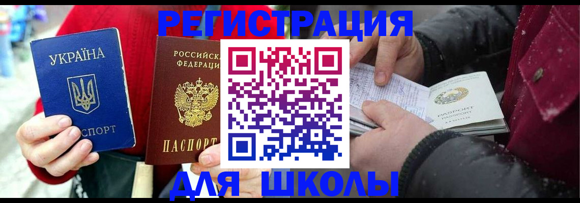 временная регистрация купить в Торопеце