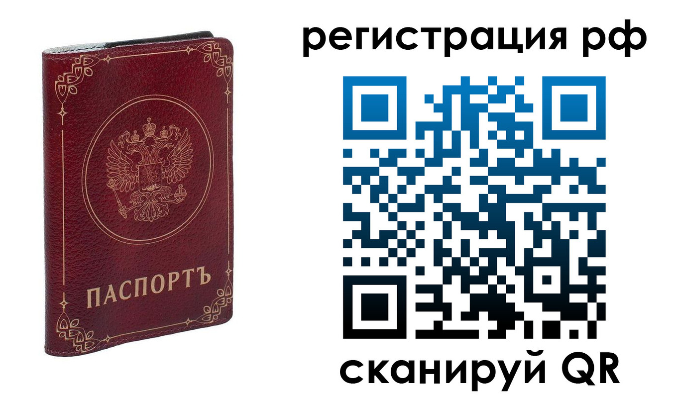 временная прописка в Торопеце