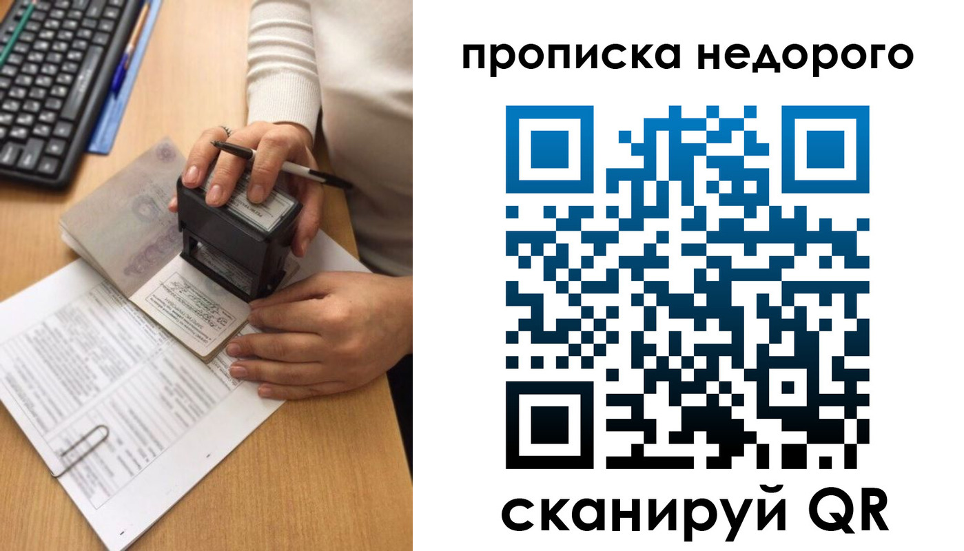 временная регистрация в Торопеце