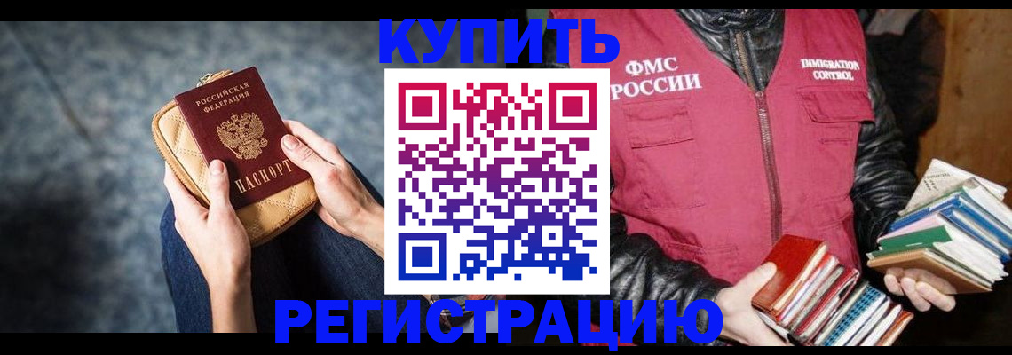 прописка гарантия в Торопеце