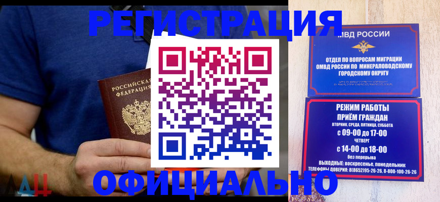 временная регистрация гарантия в Торопеце