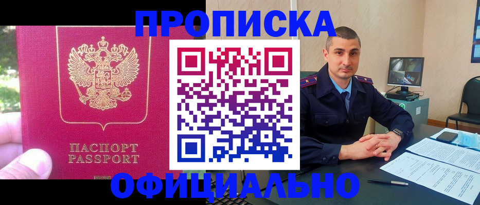 временная регистрация гарантия в Торопеце