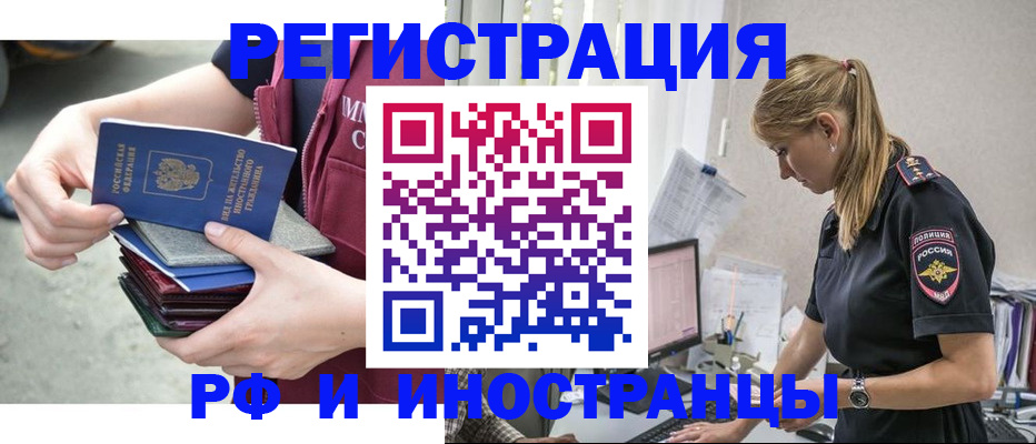 временная прописка в Торопеце
