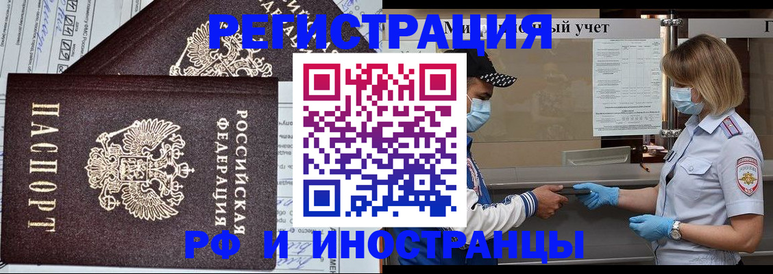 регистрация в Торопеце