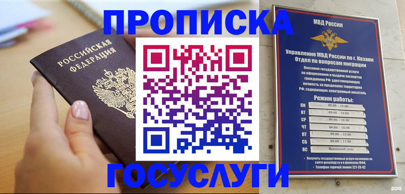временная регистрация для школы в Торопеце