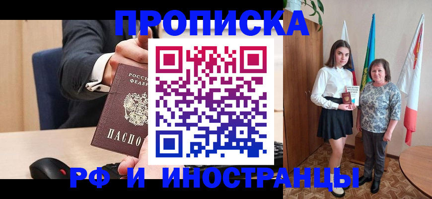 регистрация в Торопеце