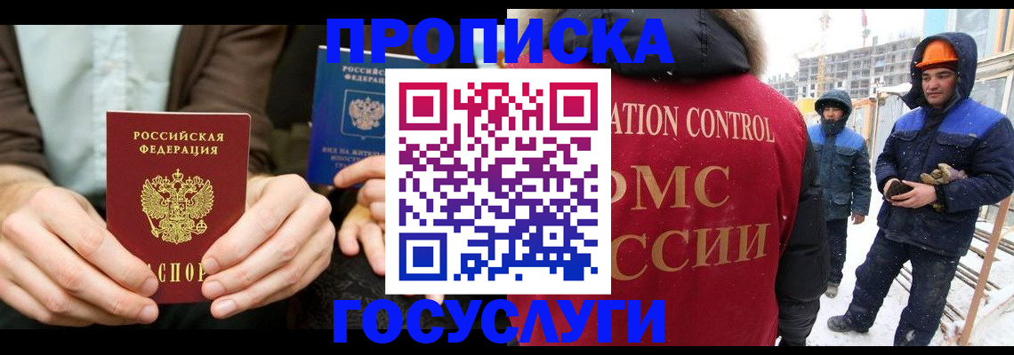 купить прописку в Торопеце